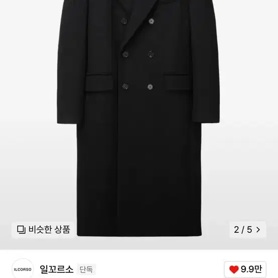 일꼬르소 24FW 대디 피크드 더블 코트 블랙 M 새상품