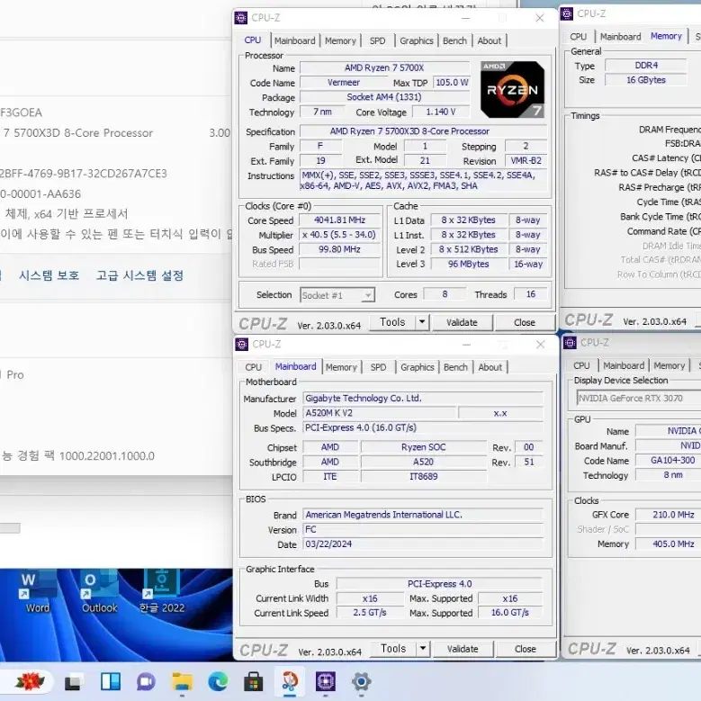 (안산/시흥)5700X3D,RTX3070 컴퓨터 본체