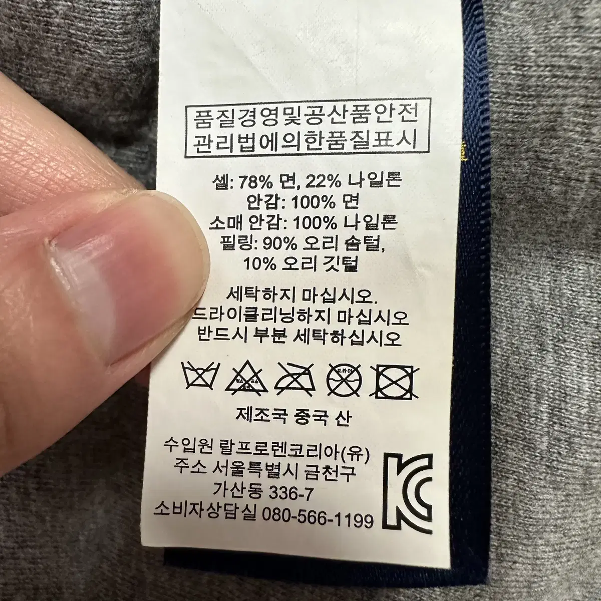 [L] 신형 폴로 랄프로렌 베켓 퀼트 다운 자켓 6927