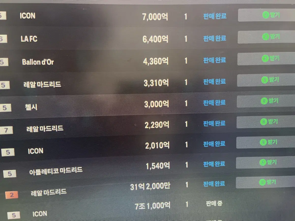 피파굿즈,피파4 피파온라인4 팝니다