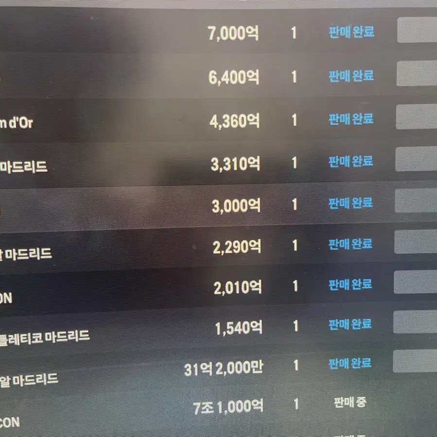 피파굿즈,피파4 피파온라인4 팝니다