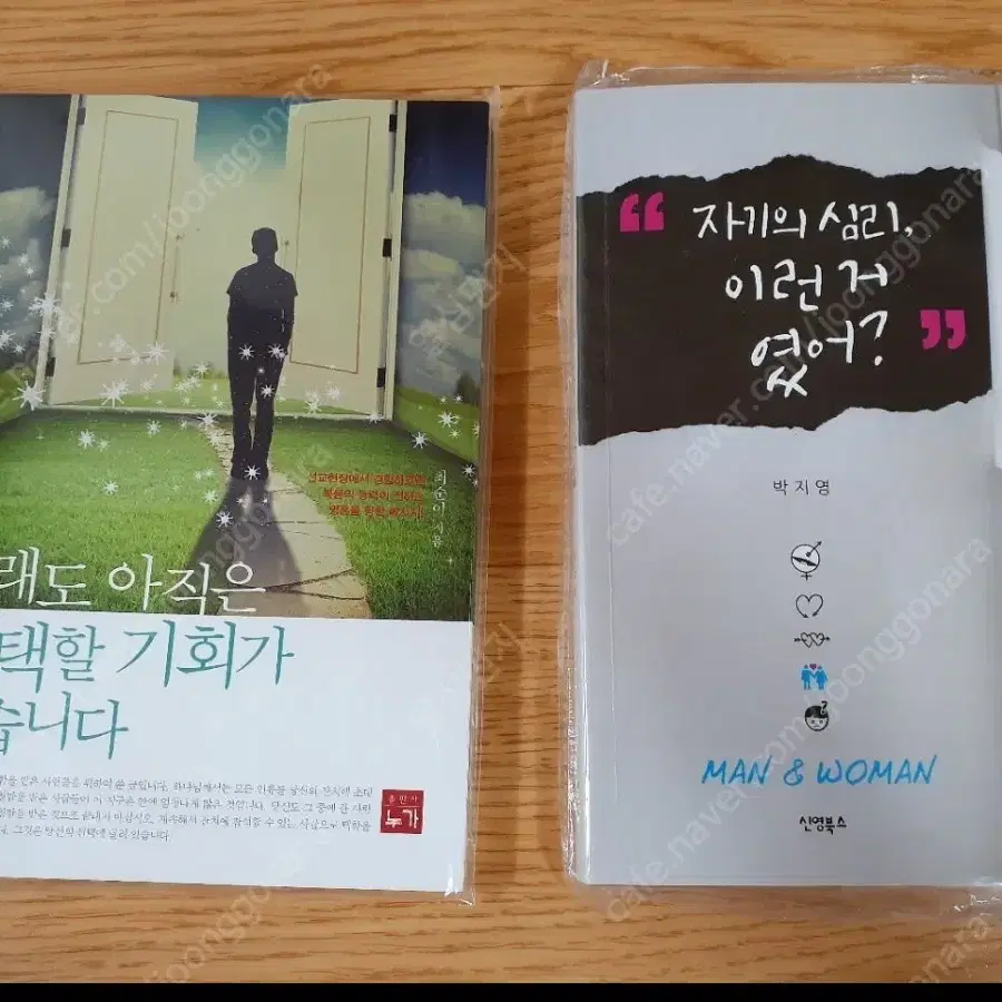 소설등  새거입니다 필요하신 분들은 편하게 보세요 각각 2000원