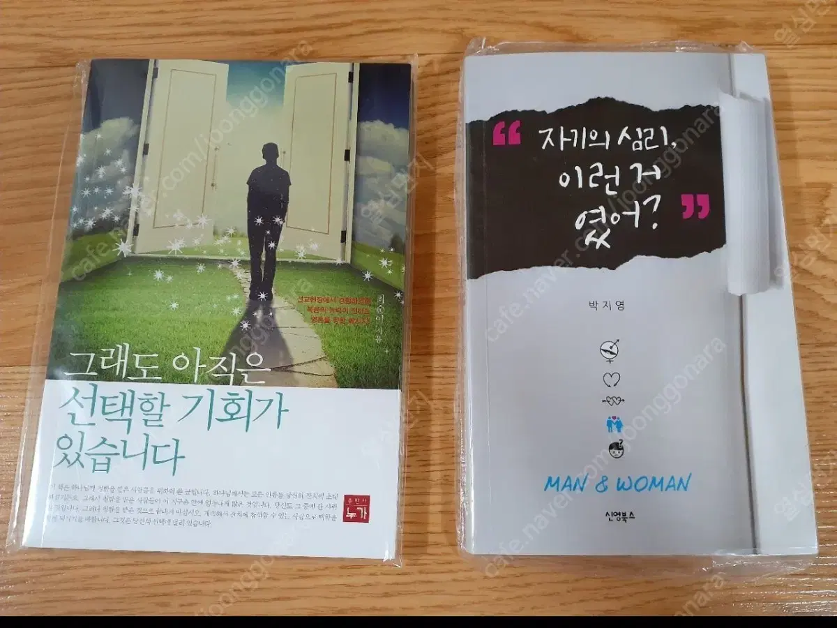 소설등  새거입니다 필요하신 분들은 편하게 보세요 각각 2000원