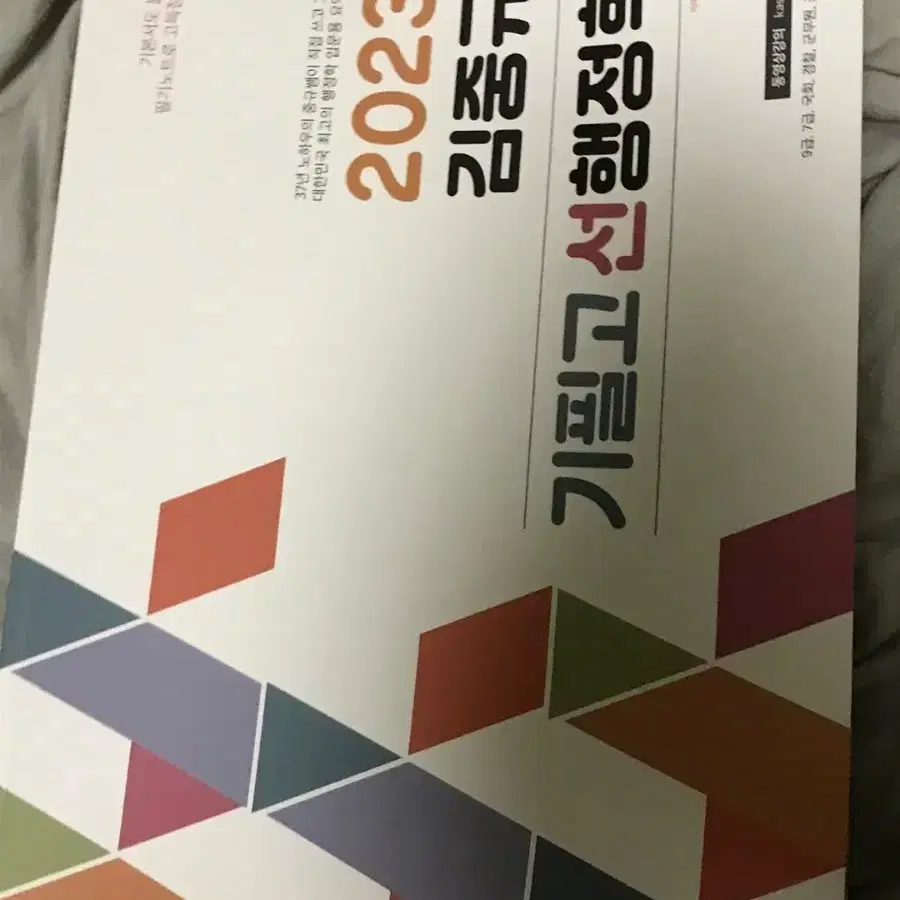 김중규 필기노트 행정학 공무원 공단기 공시생 수험서