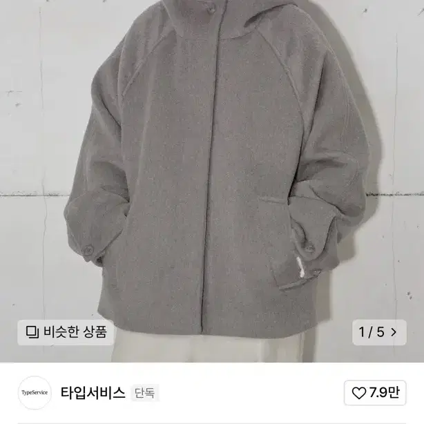 타입서비스 코트 Hooded Half Coat [Gray]