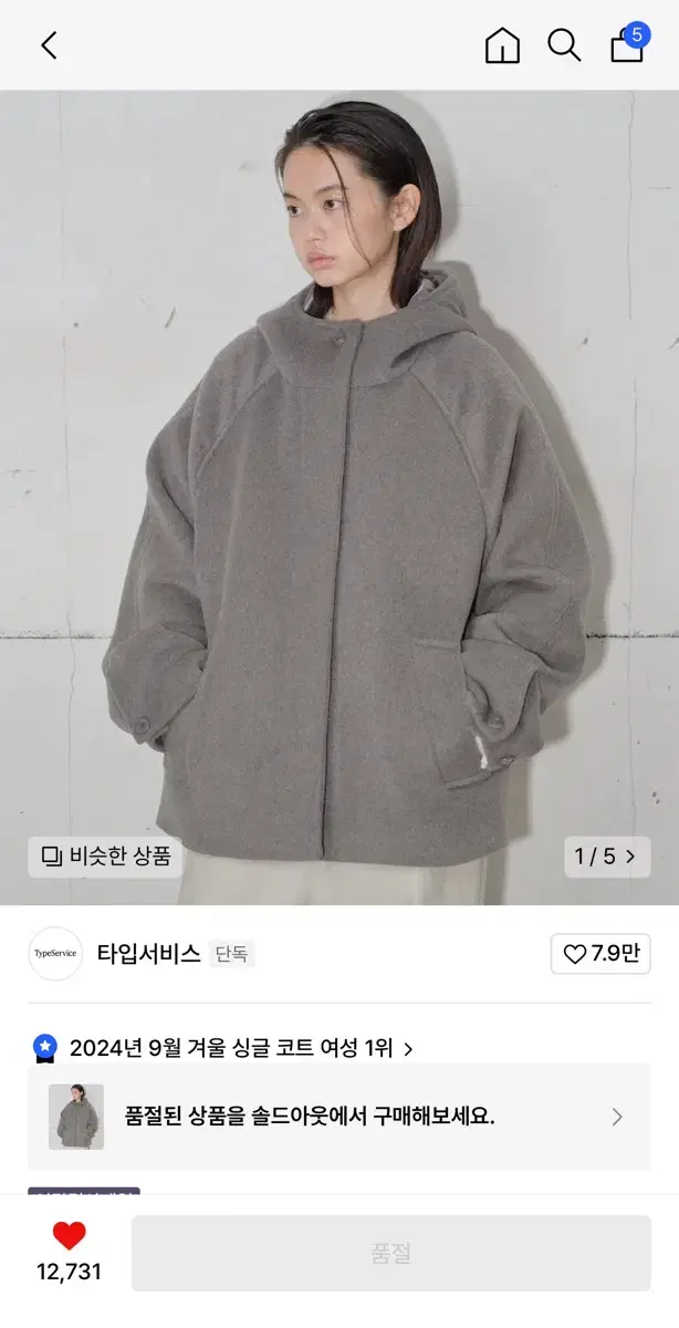 타입서비스 코트 Hooded Half Coat [Gray]