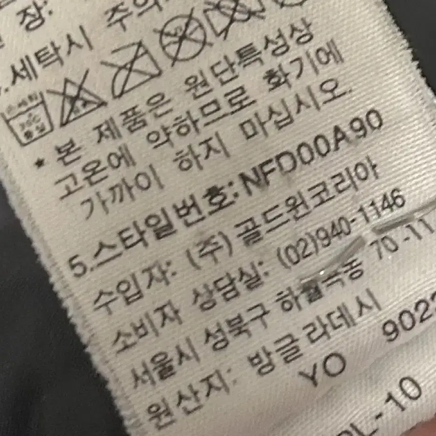 (배포62000입니다)노스페이스 눕시 구스패딩