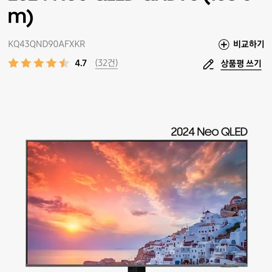 Neo QLED 4K 43인치 스마트TV (43qnd90)새제품 판매해요