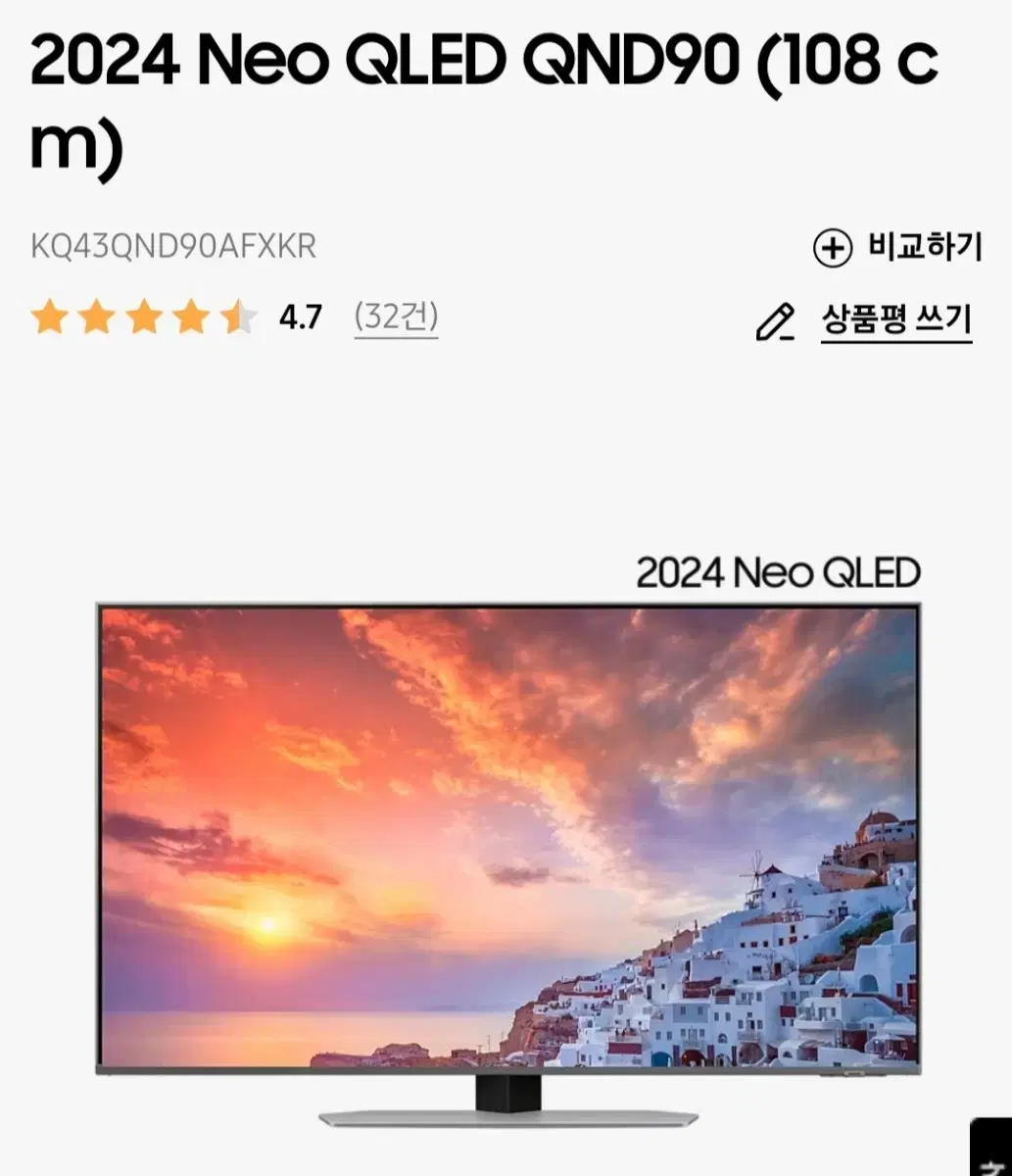 Neo QLED 4K 43인치 스마트TV (43qnd90)새제품 판매해요