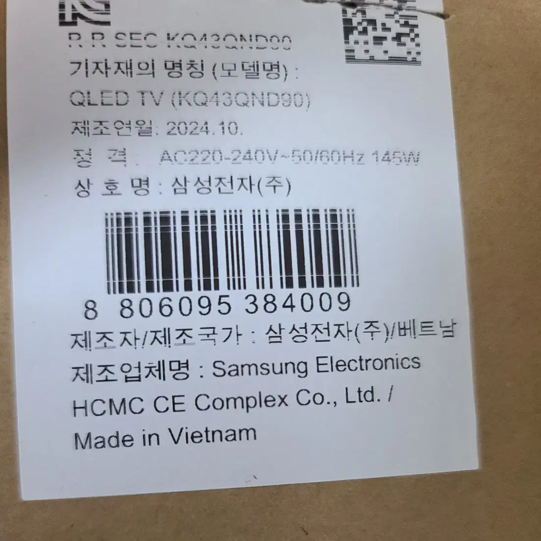 Neo QLED 4K 43인치 스마트TV (43qnd90)새제품 판매해요