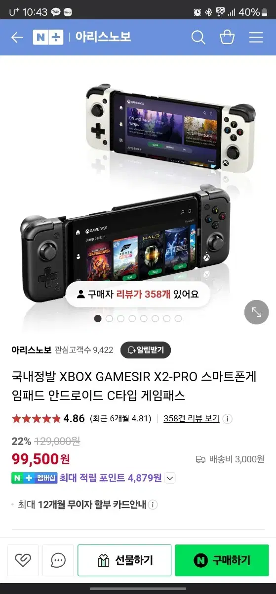 game sir x2pro c타입 게임시리 컨트롤러