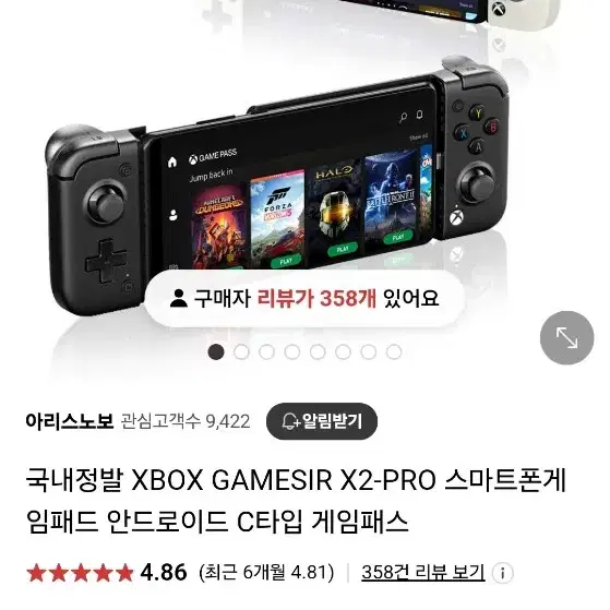 game sir x2pro c타입 게임시리 컨트롤러