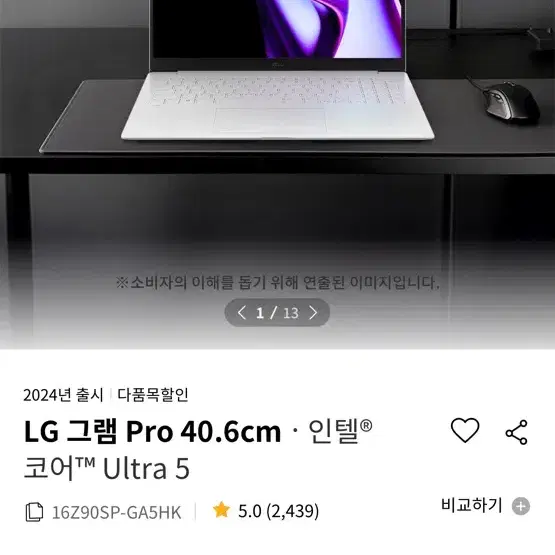 LG 그램 프로 40.6cm 인텔코어 울트라 5