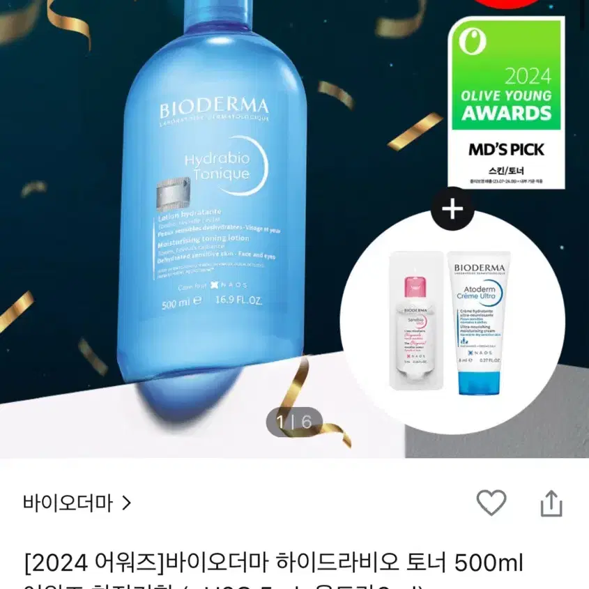 바이오더마 하이드라비오 토너 500ml