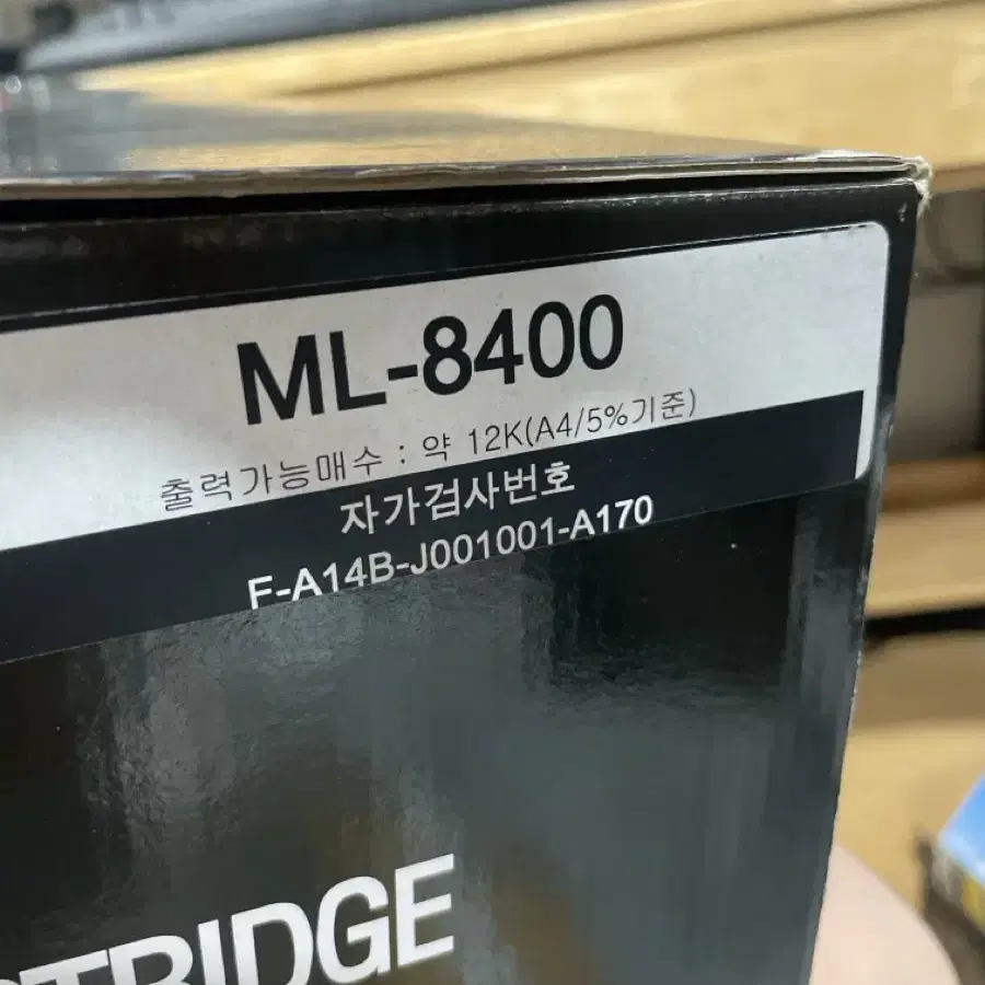 ml8400 토너 한솔테크