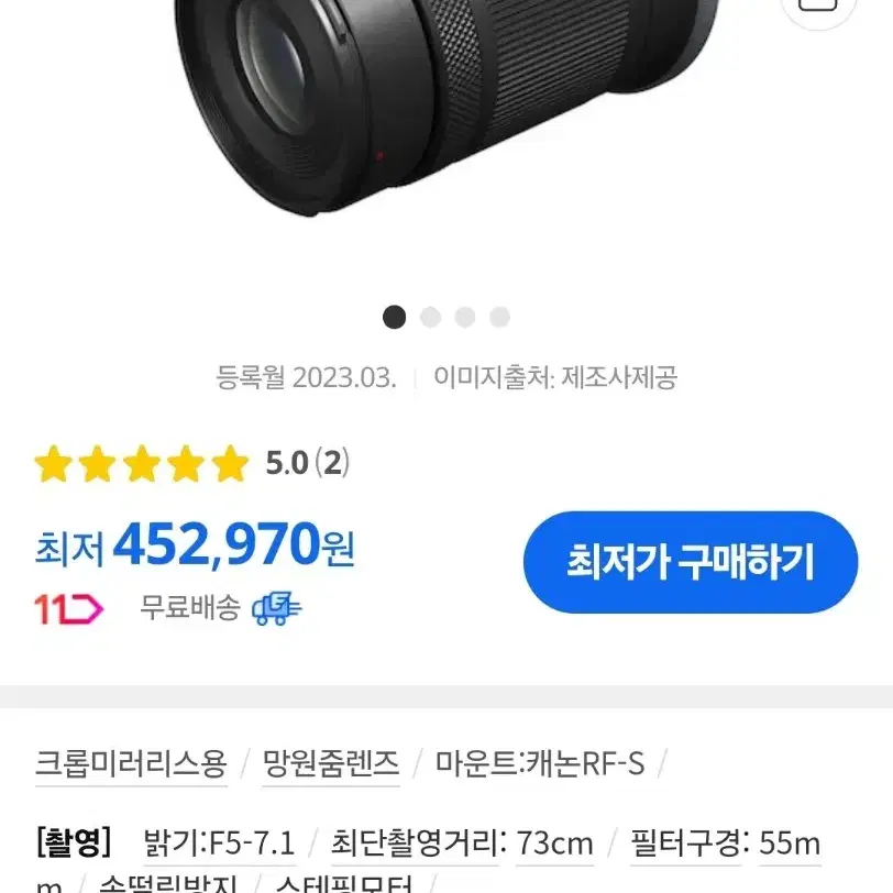 캐논 신품급 RF-S 55-210mm F5-7.1 IS STM 망원렌즈