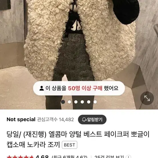 엘콤마 뽀글이 퍼 베스트