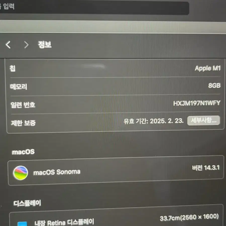 맥북에어 M1 2024년 13인치 메모리 8기가 ssd 256기가