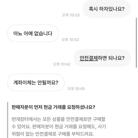 비매너 사기거래자 민교상점 박제/뉴진스민지하니다니엘해린혜인캘켈빈클라인ck