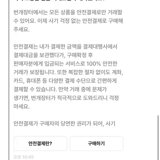 비매너 사기거래자 민교상점 박제/뉴진스민지하니다니엘해린혜인캘켈빈클라인ck