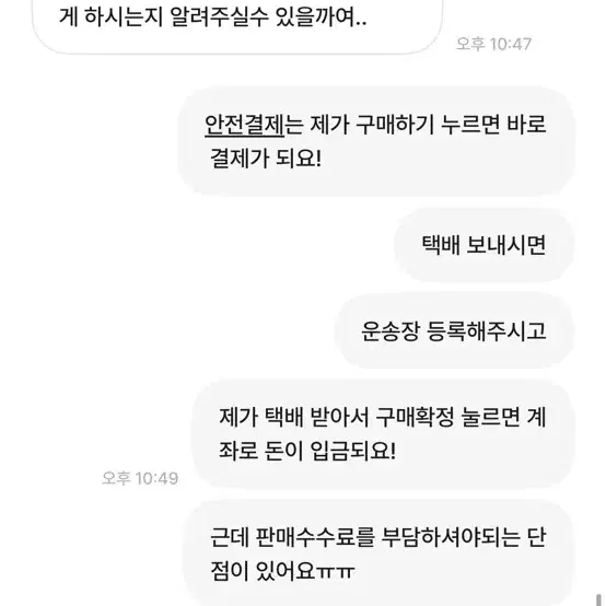 비매너 사기거래자 민교상점 박제/뉴진스민지하니다니엘해린혜인캘켈빈클라인ck