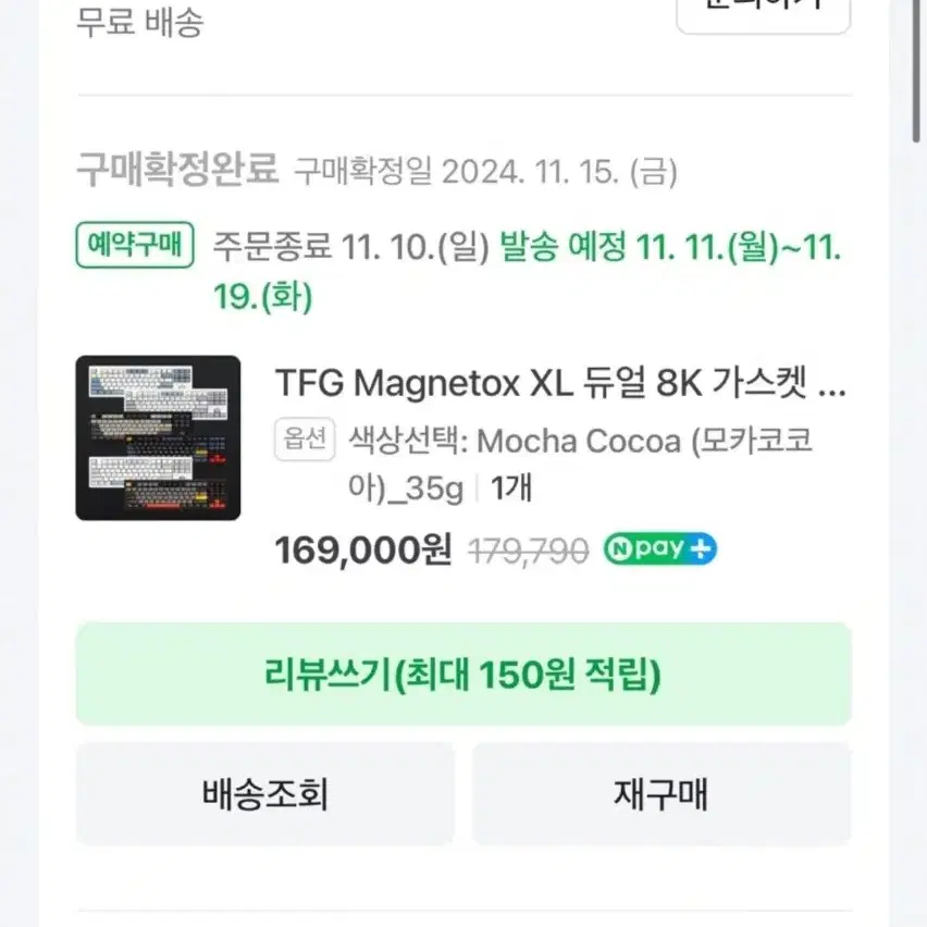 한성 TFG Magnetox매그니톡스 XL 듀얼 8K