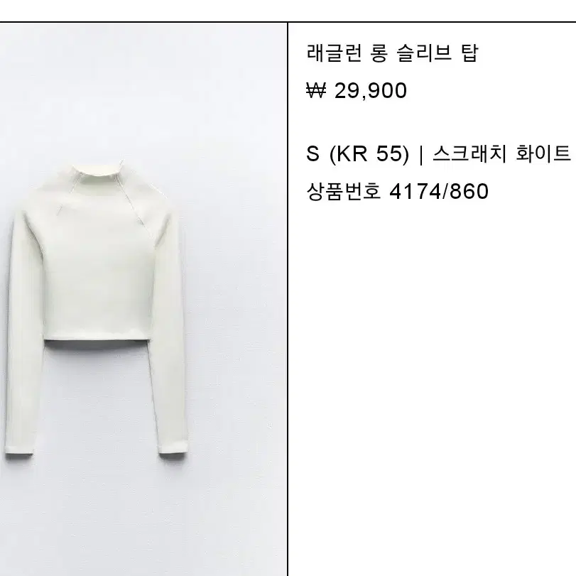 자라 슬림핏긴팔티 2개만원.검정,흰색s  .zara