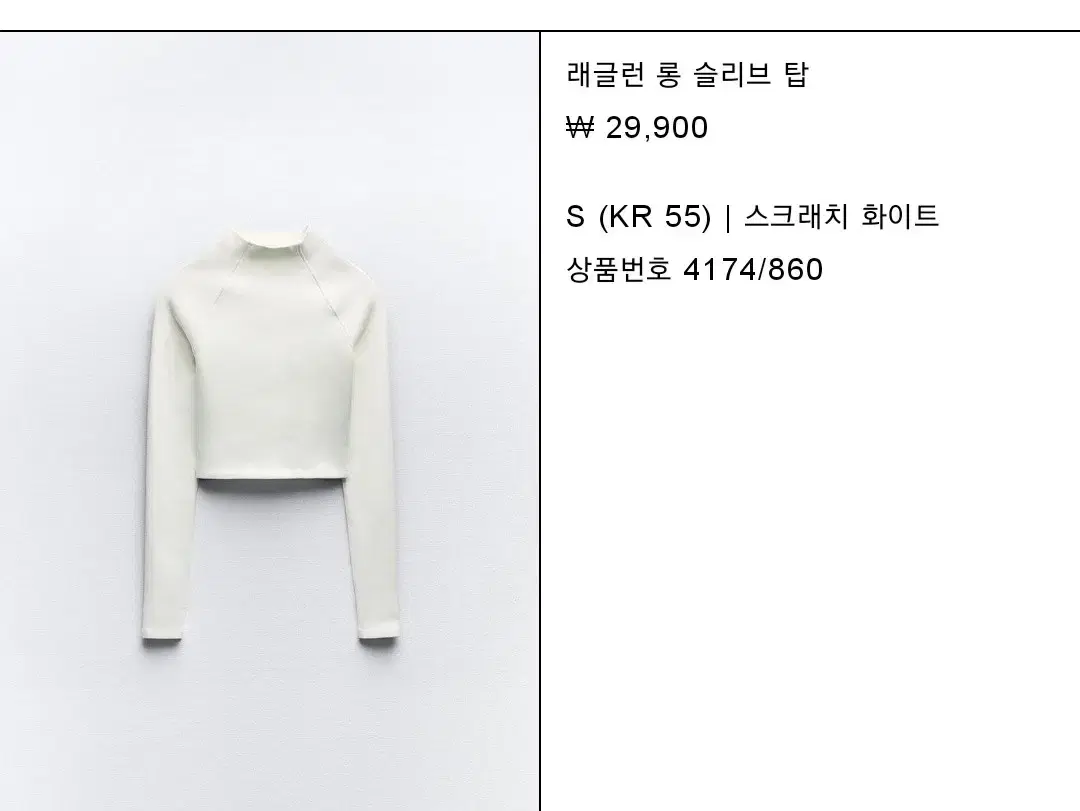 자라 슬림핏긴팔티 2개만원.검정,흰색s  .zara