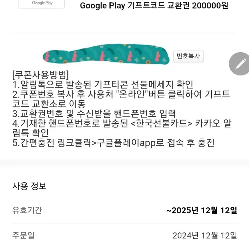 구글 기프트카드 20만원권 판매합니다!