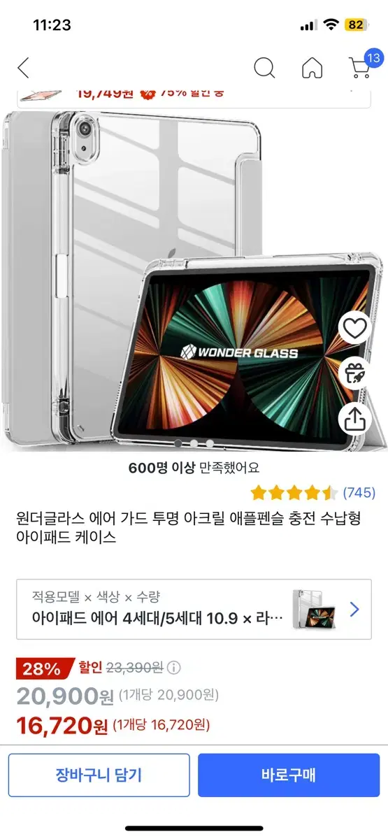 아이패드 에어4 케이스