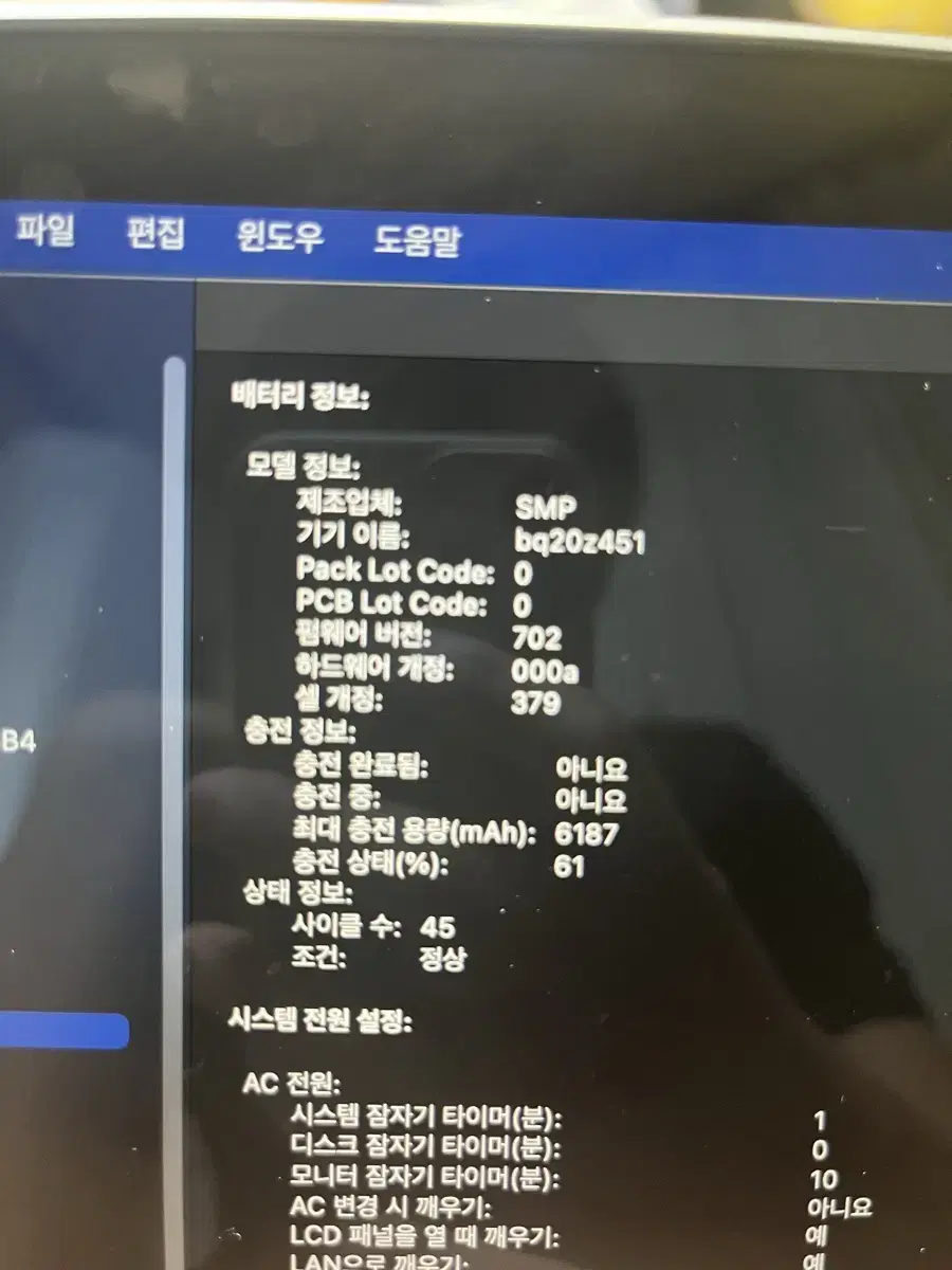 맥북프로 13인치 2013 i5-2.4 4gb 128