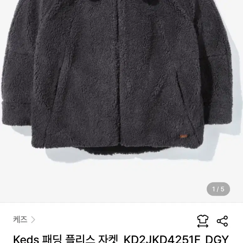 (차콜색) 케즈 Keds 패딩 플리스 자켓 s