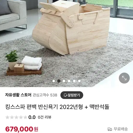 킹스스파 반신욕기 전기사우나 온찜질기