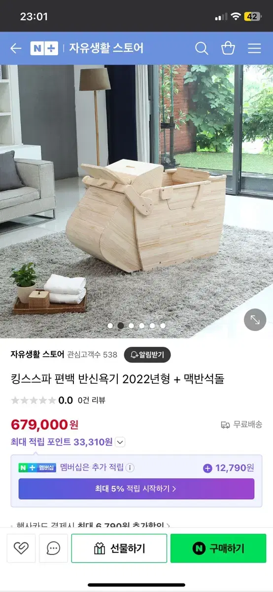 킹스스파 반신욕기 전기사우나 온찜질기