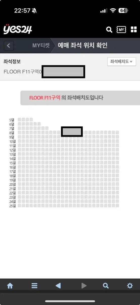 데이식스 팬미팅 돌출 1열 양도 합니다