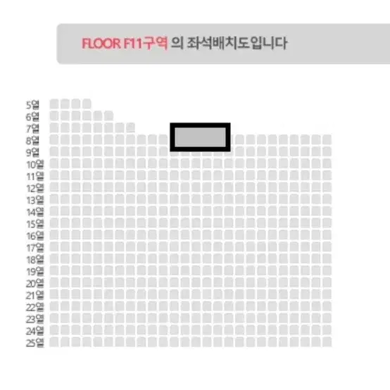 데이식스 콘서트 돌출 1열 양도 합니다