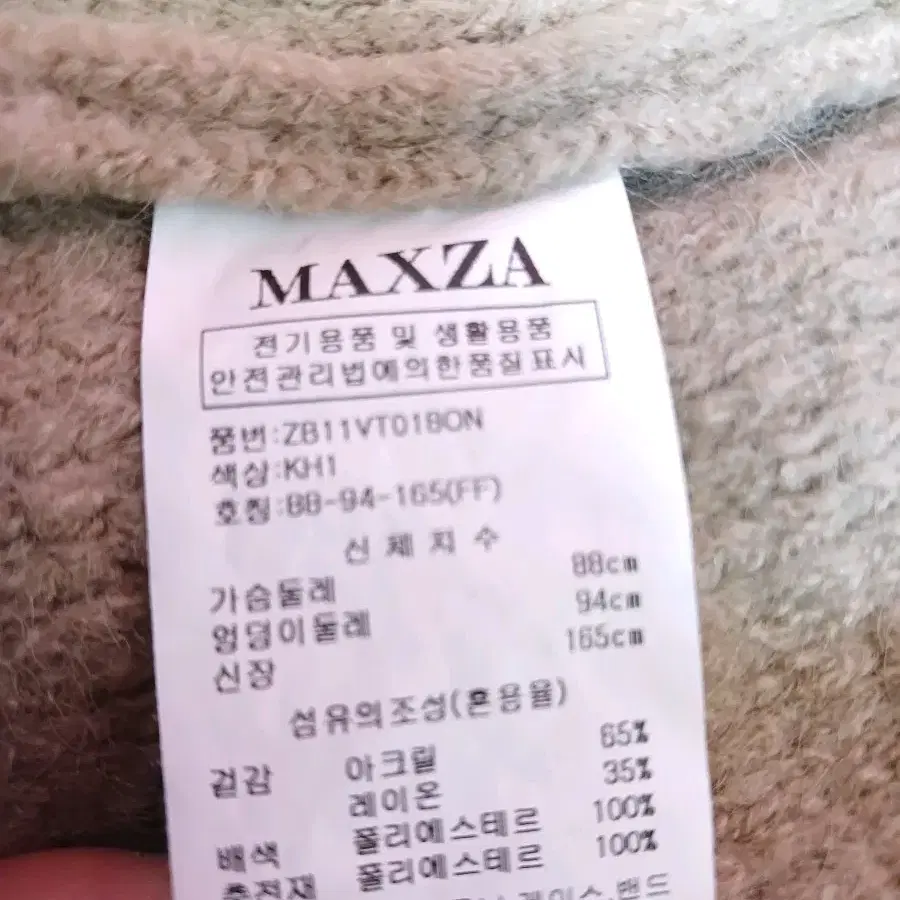 (MAXZA)여자조끼(세탁완료)