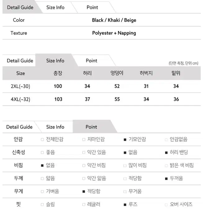 [겨울필수] 따뜻기모 패션바지 1+1 급처