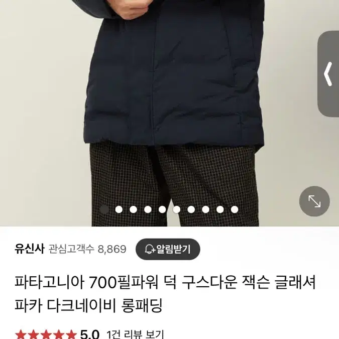 파타고니아 잭슨글레이셔 다운 롱패딩 상태 S 95~100 블랙