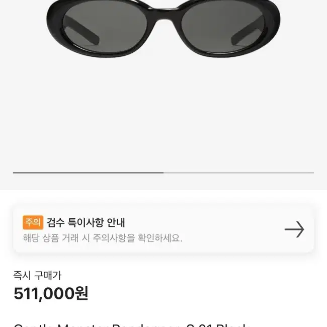 젠틀몬스터 반도네온