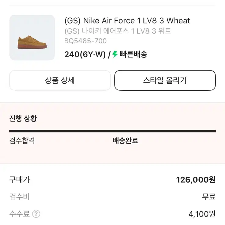 ( GS )나이키 에어포스 된장포스 240