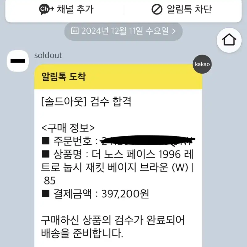 (s) 노스페이스 1996 레트로 눕시 베이지브라운