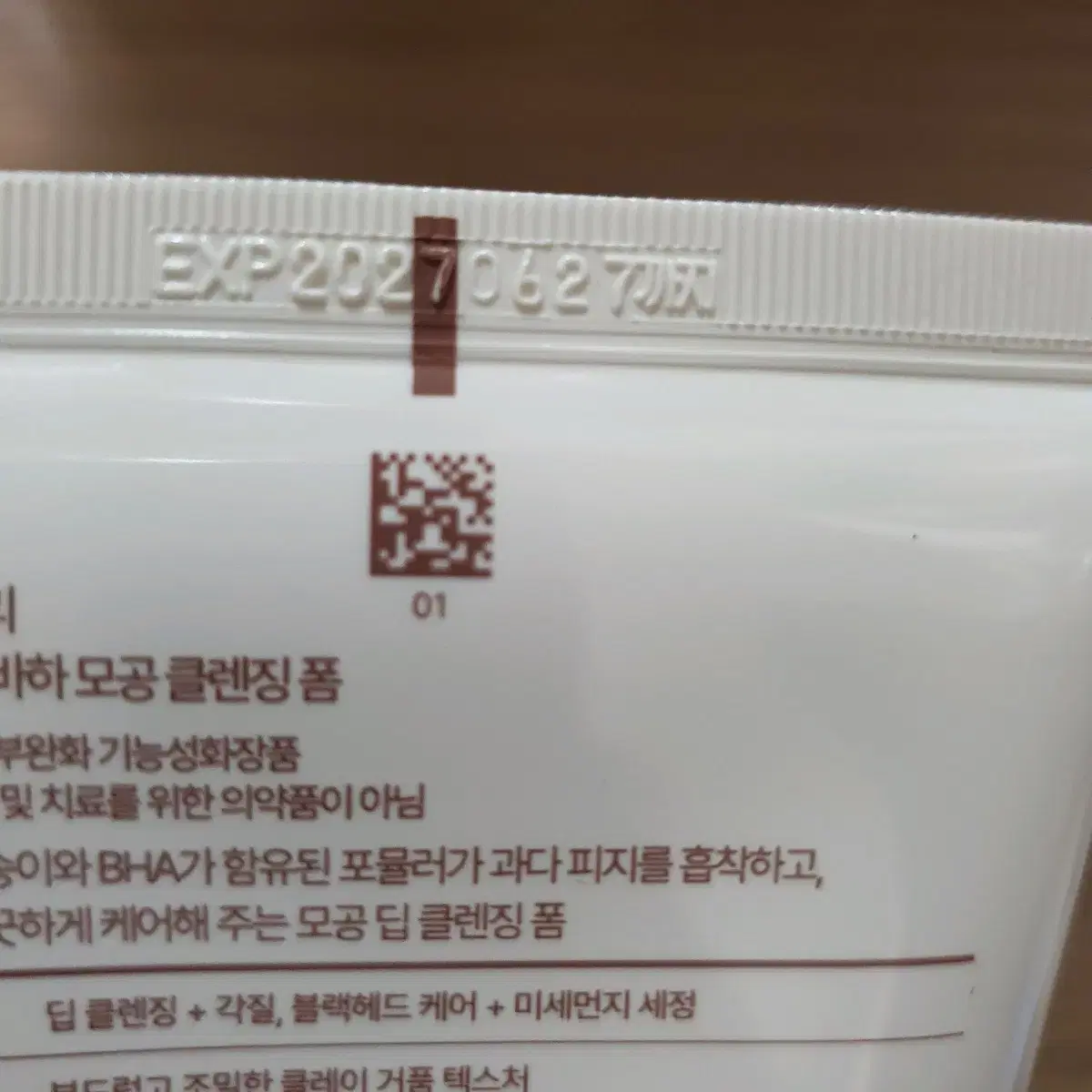 새상품) 이니스프리 화산송이 바하 모공 클렌징폼 150g