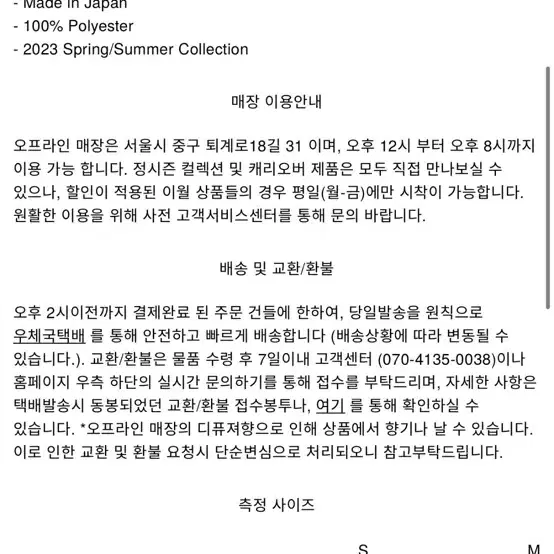 니들스 부츠컷 트랙팬츠