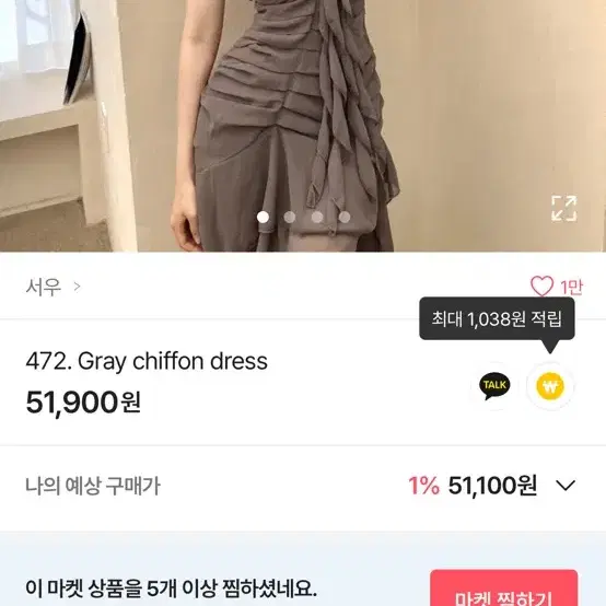 서우 쉬폰 언발 시즈니 빈티지 나시 원피스