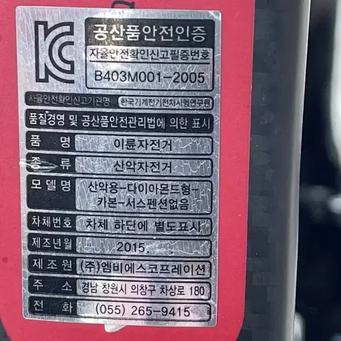 엘파마 판타시아 S7 S600 풀카본 MTB 자전거