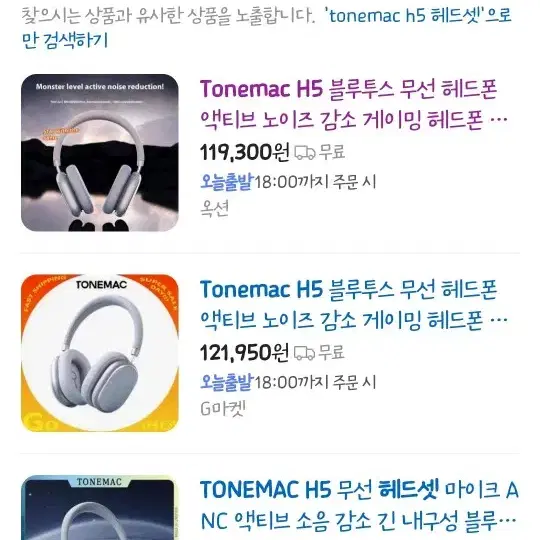 tonemac h5 헤드셋