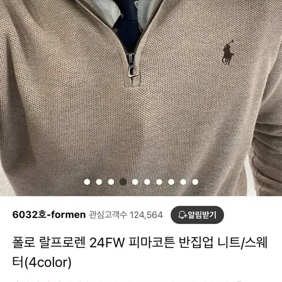 폴로 피마코튼 반집업