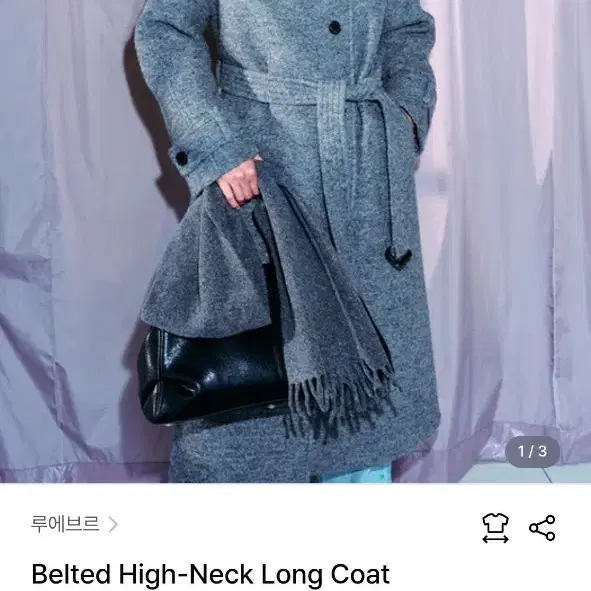 [구해요] 루에브르 코트 Belted High-Neck Long Coat