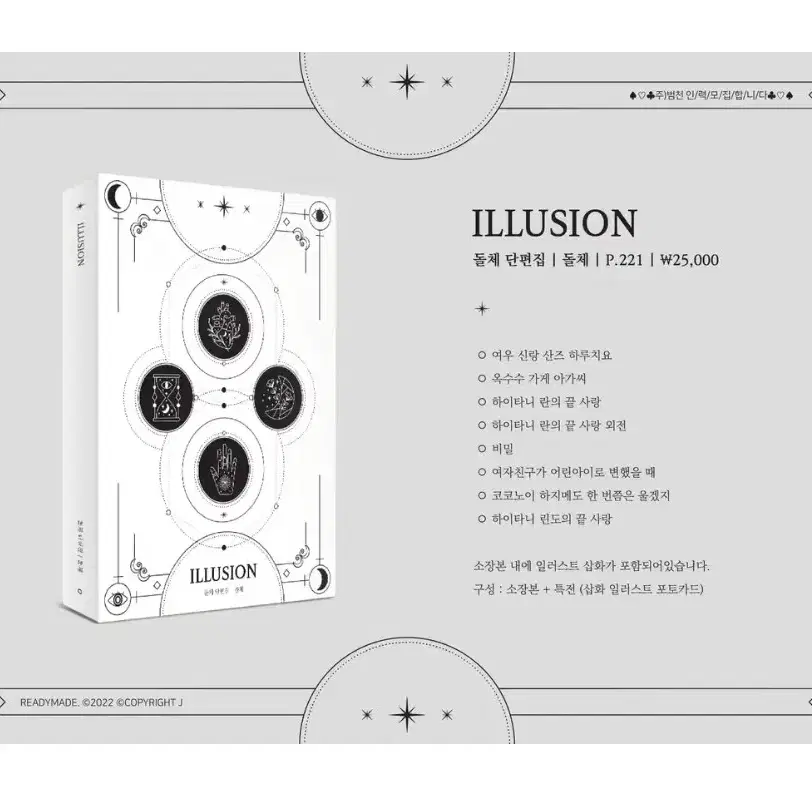 도쿄 리벤저스 도리벤 드림 회지 돌체님 단편집 일루전 ILLUSION